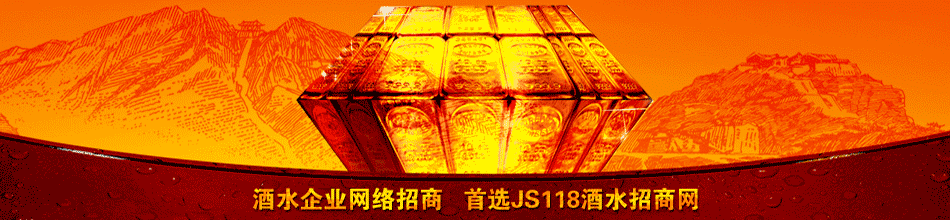 青岛景芝冈酒业有限公司